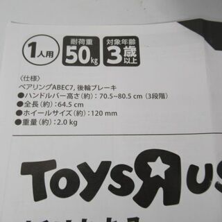 JKN2481/キックボード/折りたたみ/トイザらス/アヴィーゴ/AVIGO/キッズスクーター/中古品/の画像