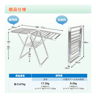 ［定価の半額］大容量！多機能物干しの画像