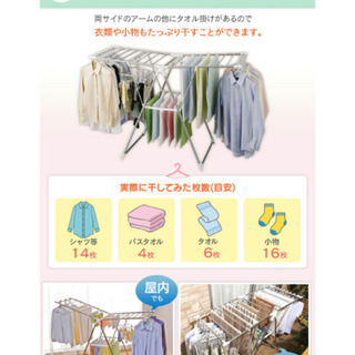 ［定価の半額］大容量！多機能物干しの画像