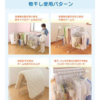 ［定価の半額］大容量！多機能物干しの画像