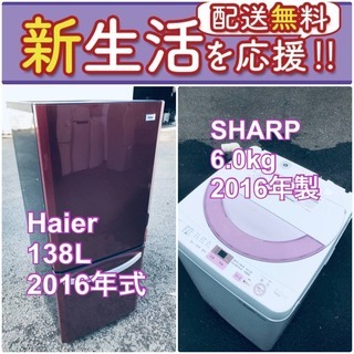 ⭐️緊急企画🌈送料無料❗️早い者勝ち❗️現品限り❗️冷蔵庫/洗濯機の2点セット♪