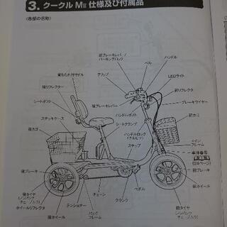 三輪自転車 使用期間半年！