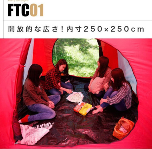 ファミリーテント内寸 250x250 【公式通販】