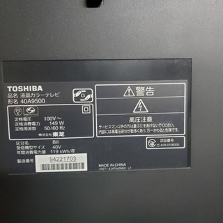 東芝テレビ 1218番 東芝✨液晶カラーテレビ✨40A9500‼️