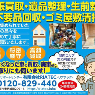 全てお任せください仏壇供養回収致します！