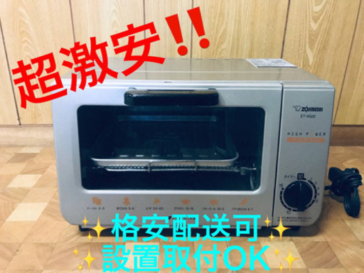 ET1227A⭐️象印オーブントースター⭐️