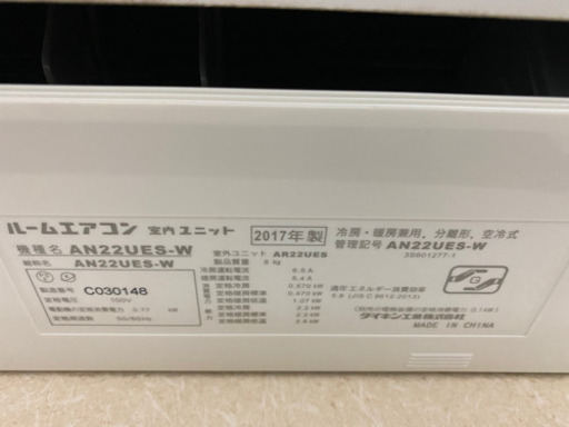 ダイキン工業　エアコン