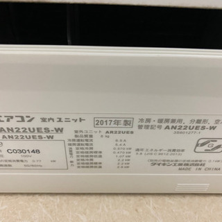 ダイキン工業 エアコン-3本 コニャック