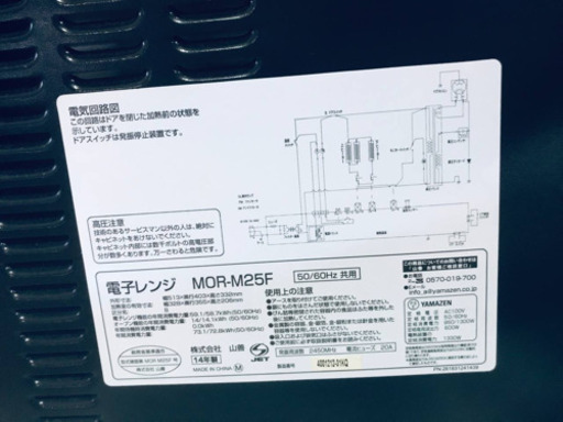 1230番 山善✨電子レンジ✨MOR-M25F‼️