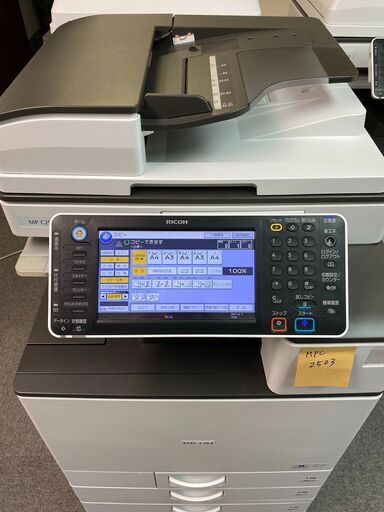 【終了】商品No9　リコー　中古カラーコピー機複合機MPC2503