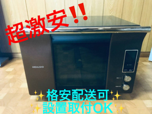 ET1235A⭐️SHARPウォーターオーブン⭐️