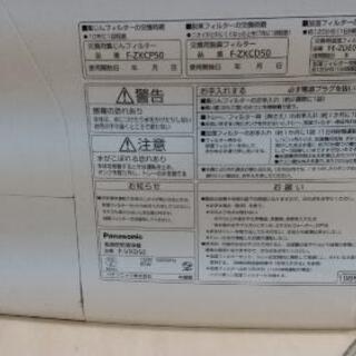 値下しました！パナソニック 加湿空気清浄機 ナノイー F-VXD50 中古の画像