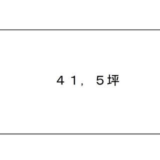 🌟伊賀市希望ヶ丘東・４１，５坪・売土地・両面道路・希望ヶ丘保育園...