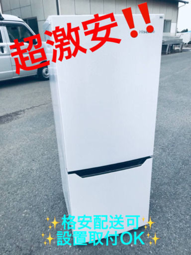 ET1244A⭐️Hisense2ドア冷凍冷蔵庫⭐️