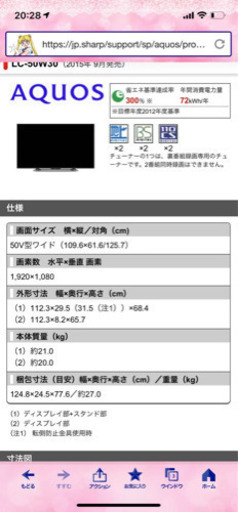 テレビとテレビ台セット