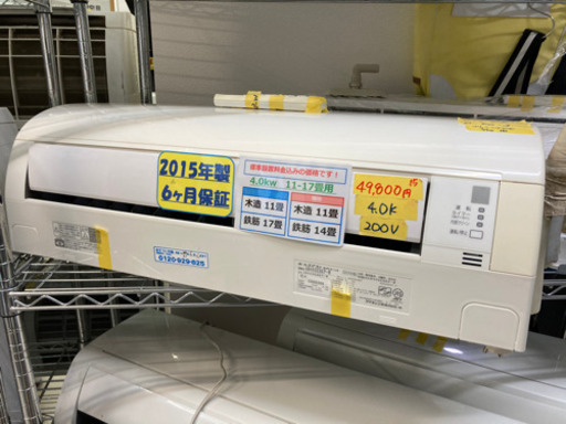 ダイキン　エアコン　4.0k 200V 2015年製　6ヶ月保証　クリーニング済　管理番号20306