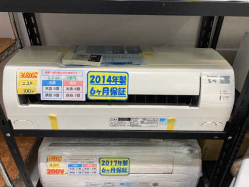三菱　エアコン　2.2k 100V 2014年製　6ヶ月保証　クリーニング済　管理番号20306