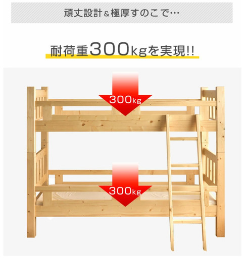 【安心の90mmドデカ角柱】 木製 2段ベッド シングル対応 耐震仕様 二段ベッド シンプル パイン すのこ 子供部屋 新入学 二段ベット 2段ベット 2段 二段 ベッド スノコ 大人用