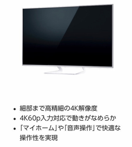 大幅値下げ~6/14⭐︎Panasonic4Kテレビ65型液晶テレビ（パナソニック）