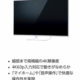 大幅値下げ~6/14⭐︎Panasonic4Kテレビ65型液晶テレビ（パナソニック）の画像