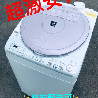ET1254A⭐️ 8.0kg⭐️ SHARP電気洗濯乾燥機⭐️