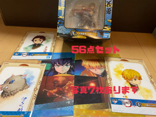 鬼滅の刃グッズ まとめ売り