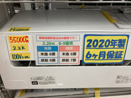 ハイセンス　エアコン　2.2k 100V 2020年製　6ヶ月保証付　クリーニング済　管理番号20306