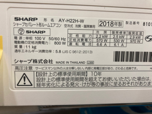 SHARP エアコン　2.2k お掃除ロボ 100V 2018年製　6ヶ月保証　クリーニング済　管理番号20306