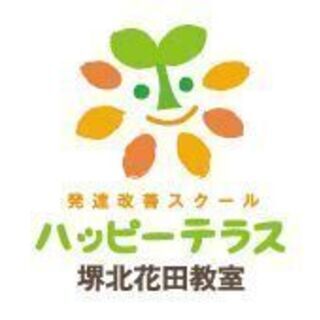 放課後等デイサービス【無料体験・無料相談・見学受付中】
