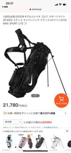 ⭐︎2020年モデル⭐︎NIKE SPORTS liteGF3003スタンドバッグ