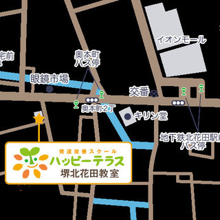 放課後等デイサービス【無料体験・無料相談・見学受付中】の画像