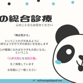 心の総合診療／お気軽にご連絡ください( ⁼̴̶̤̀ω⁼̴̶̤́ )