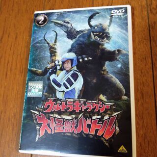 ウルトラギャラクシー　大怪獣バトル