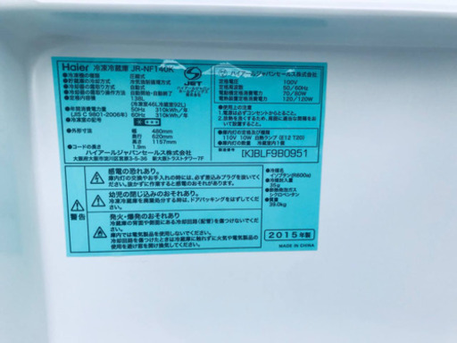 1248番 Haier✨冷凍冷蔵庫✨JR-NF140K‼️