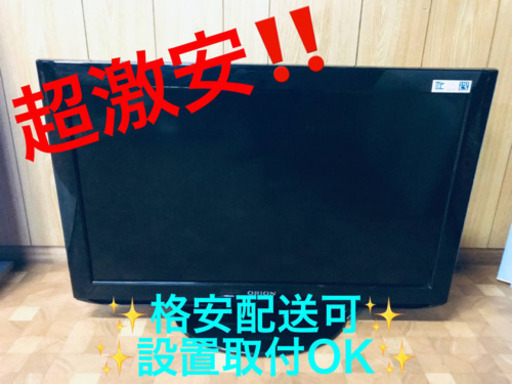 ET1265A ⭐️ORION液晶テレビ⭐️