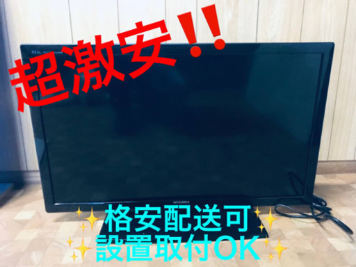 ET1266A⭐️MITSUBISHI液晶カラーテレビ⭐️