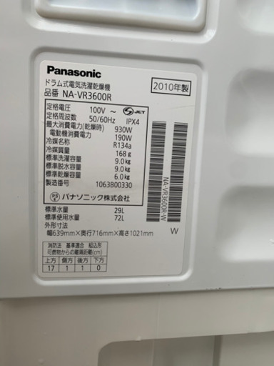 ドラムPANASONIC 3万5千円-->2万8千円に決まりました