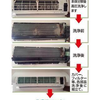 壁掛エアコン格安洗浄
