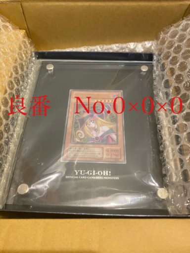 発送OK　良番 遊戯王 ブラック・マジシャン・ガール スペシャルカード ステンレス製