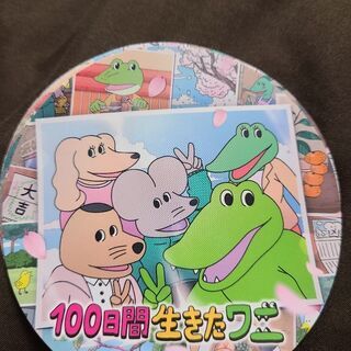 シール