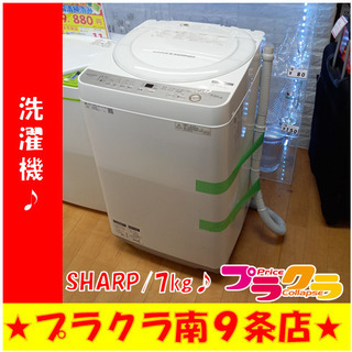 G4611　カード利用可能　１年保証　洗濯機　分解清掃済み　SHARP　ES-GE7B　7㎏　2018年製　札幌　生活家電　送料A　プラクラ南9条店