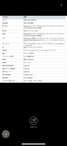 折り畳み式プレハブ