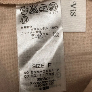 新品 vis ノースリーブ Fの画像