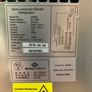 【終了】取引成立しました。【ジャンク品】ワインセラー32本収納78㍑ 差し上げます。の画像