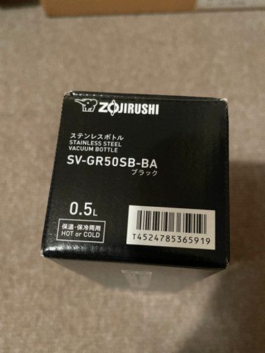 【新品・未使用】スターバックス　フラグメント　水筒　黒