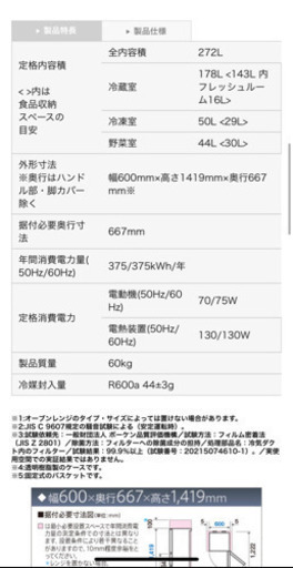 AQUA 3ドア 冷蔵庫 美品