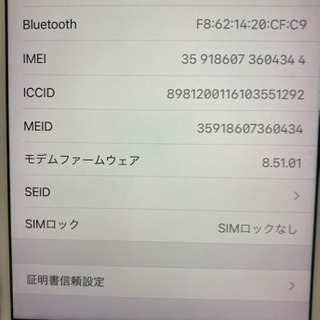iPhone7 plus 256G レッド　SIMロック解除の画像