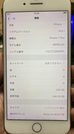 iPhone7 plus 256G レッド　SIMロック解除