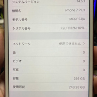 iPhone7 plus 256G レッド　SIMロック解除の画像