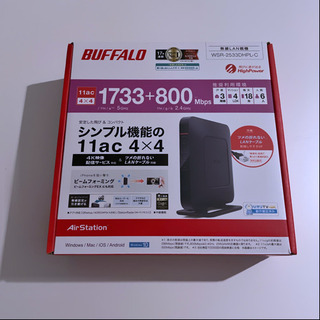 BUFFALO Wi-Fi ルーター WSR-2533DHPL-Cの画像